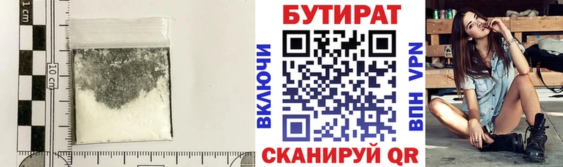 Купить  Ядрин  БУТИРАТ бутандиол 