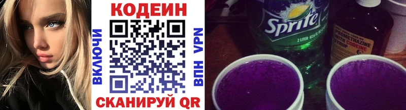 Codein Purple Drank  Купить где  Ядрин 
