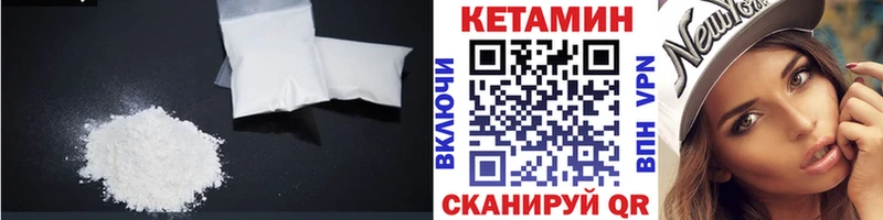 КЕТАМИН ketamine  Купить где  Ядрин 