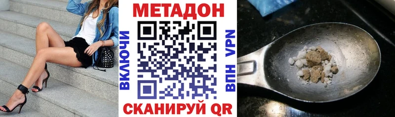 Метадон белоснежный  Купить  Ядрин 